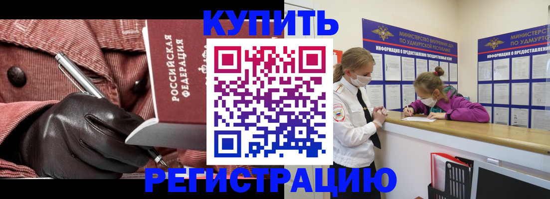 прописка для кредита в Сафоново