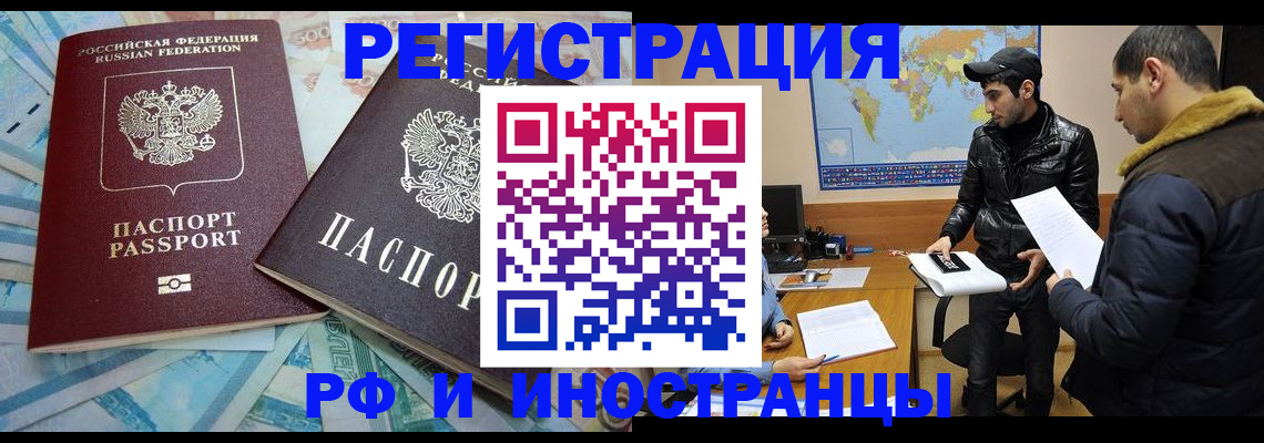 прописка для кредита в Сафоново