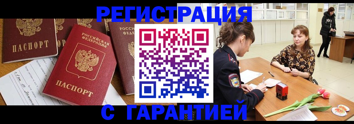 миграционный учет в Сафоново