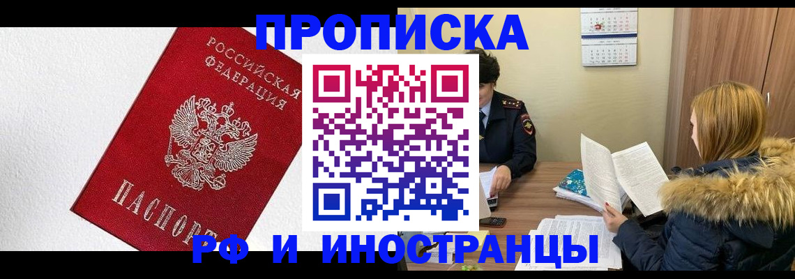 временная регистрация госуслуги в Сафоново